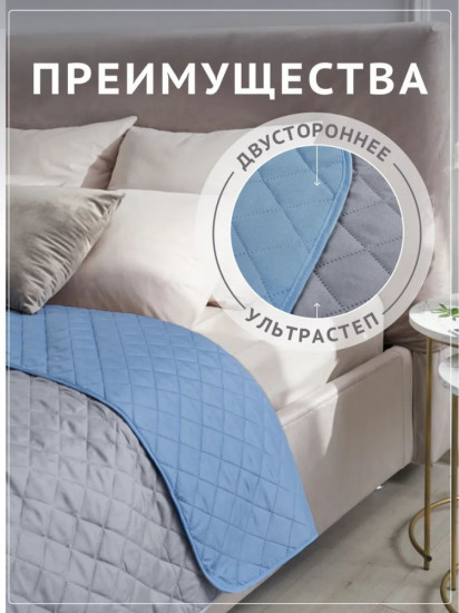 Покрывало 