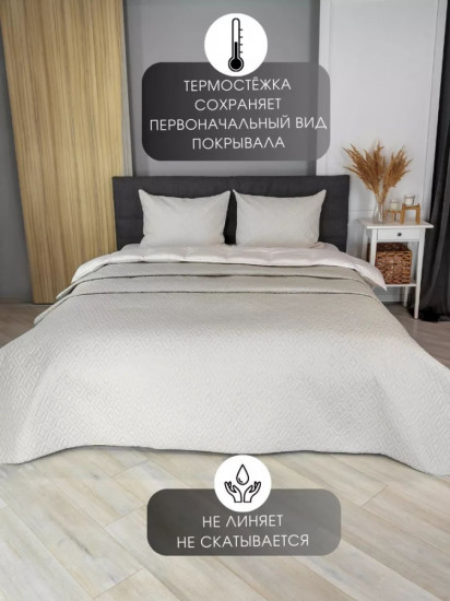 Покрывало 