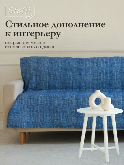 Покрывало 