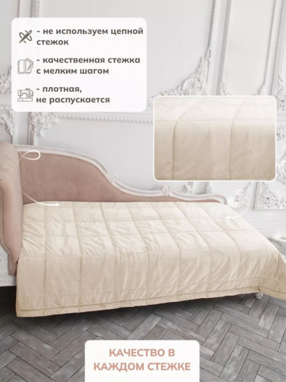 Покрывало 
