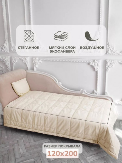 Покрывало 