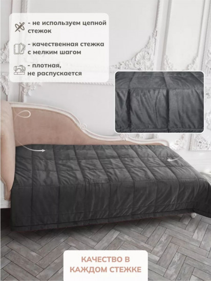 Покрывало 