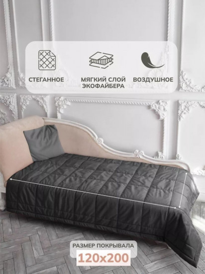 Покрывало 