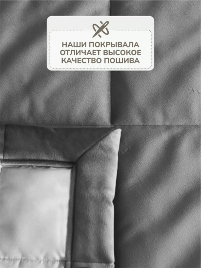 Покрывало 