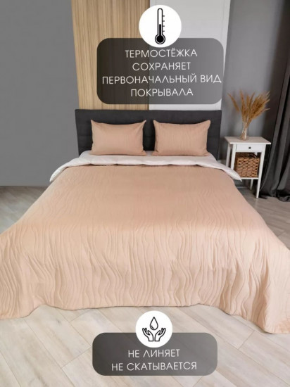 Покрывало 