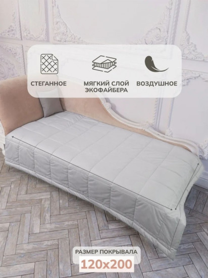 Покрывало 