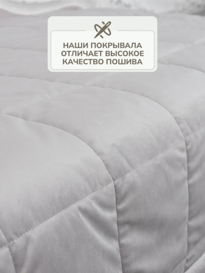 Покрывало 