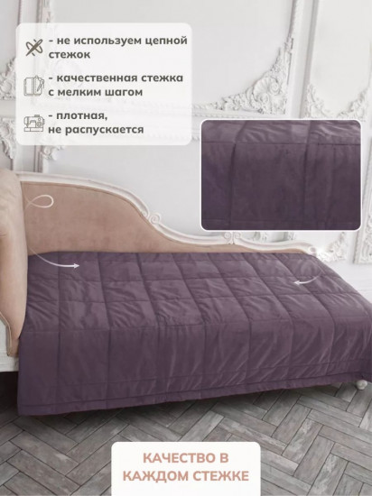 Покрывало 