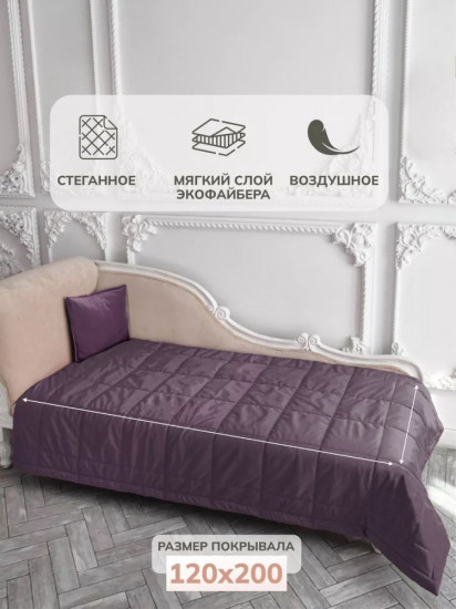 Покрывало 