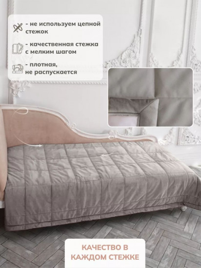 Покрывало 