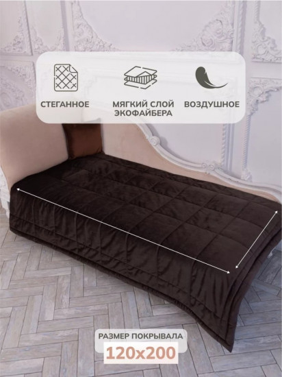 Покрывало 