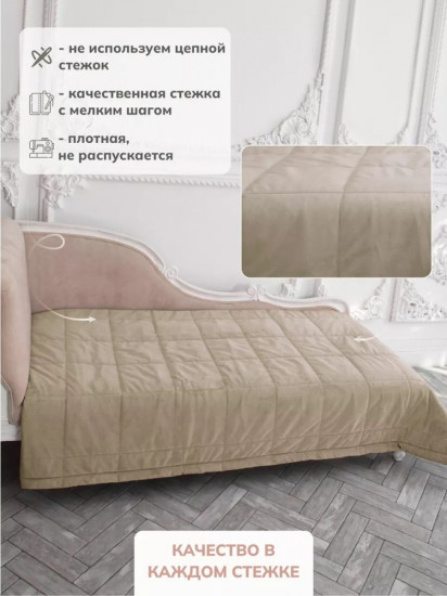 Покрывало 