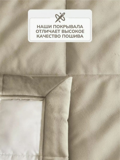 Покрывало 