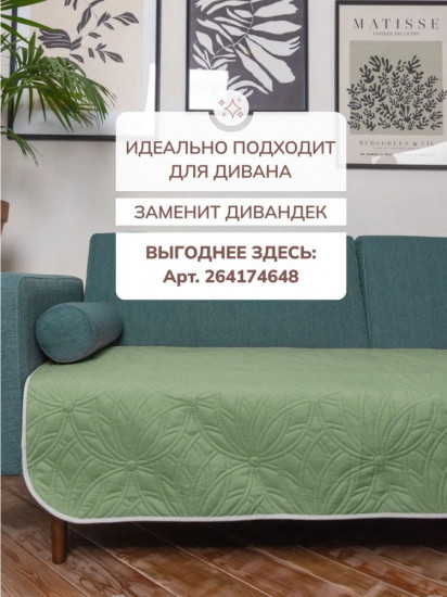Покрывало 