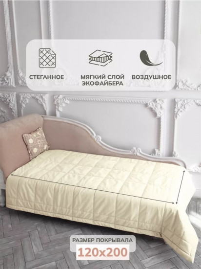 Покрывало 