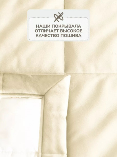 Покрывало 