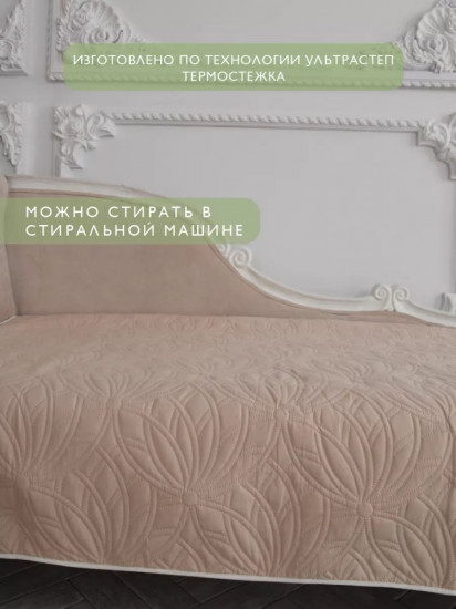 Покрывало 