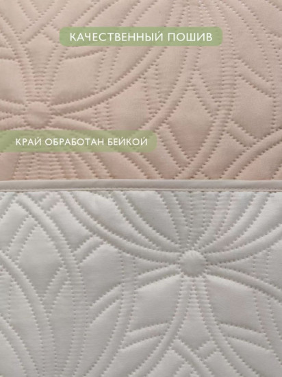 Покрывало 