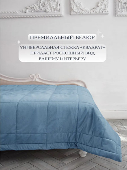 Покрывало 