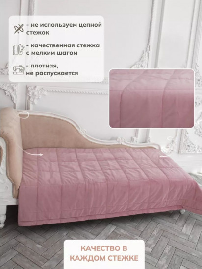 Покрывало 