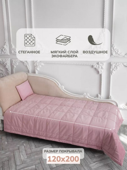 Покрывало 