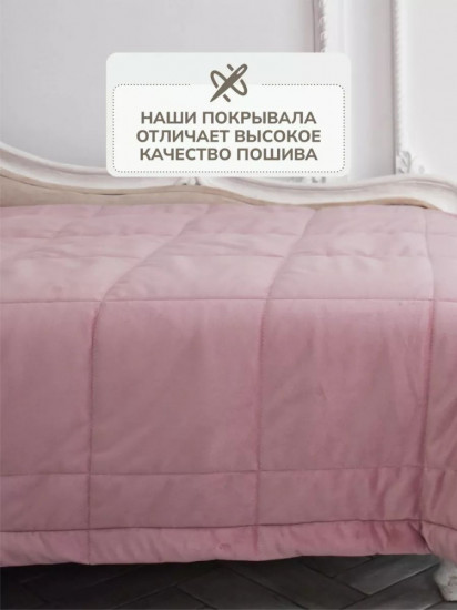 Покрывало 
