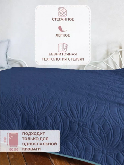 Покрывало 