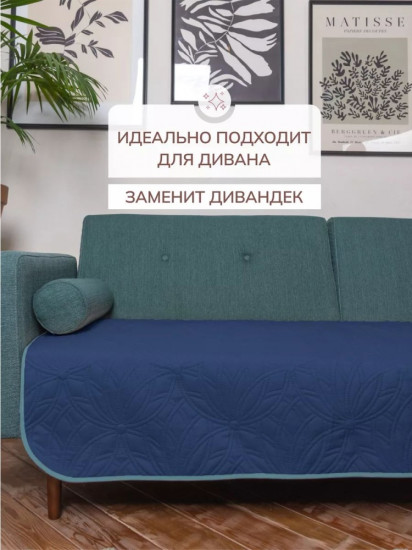 Покрывало 