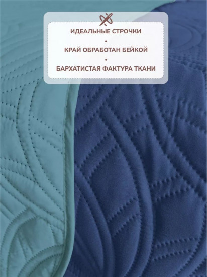 Покрывало 