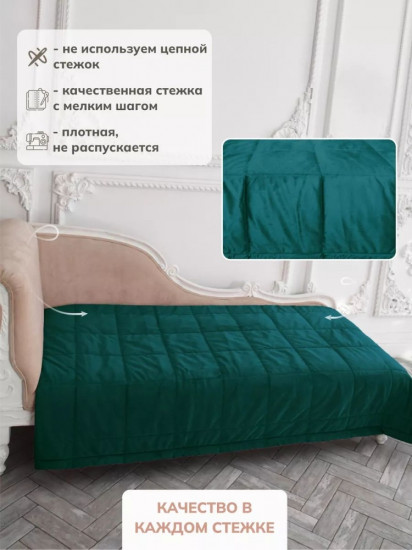 Покрывало 