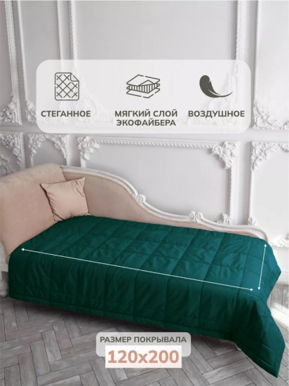 Покрывало 