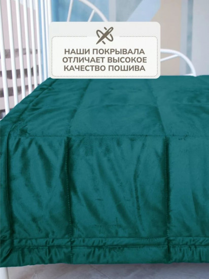 Покрывало 