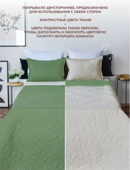 Покрывало 