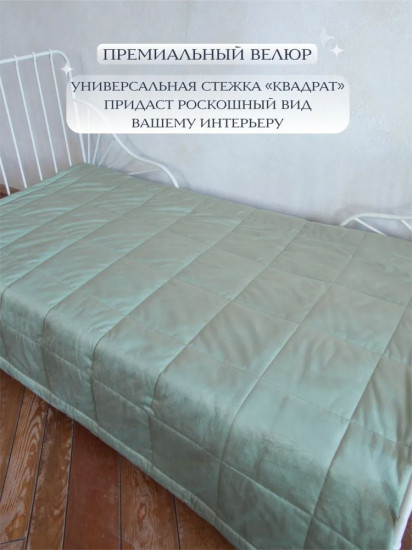 Покрывало 