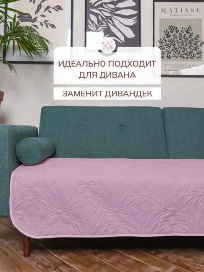 Покрывало 