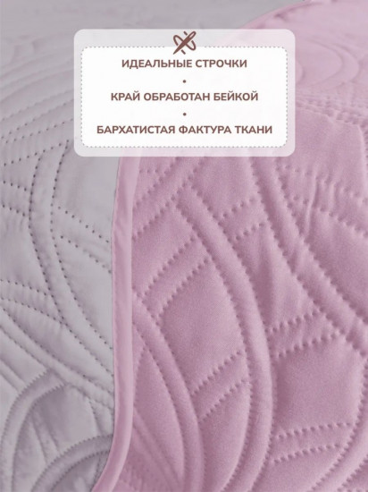 Покрывало 