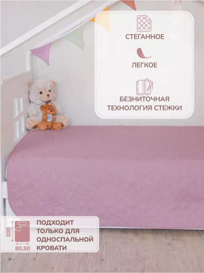 Покрывало 