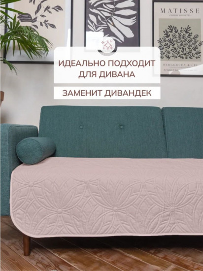 Покрывало 
