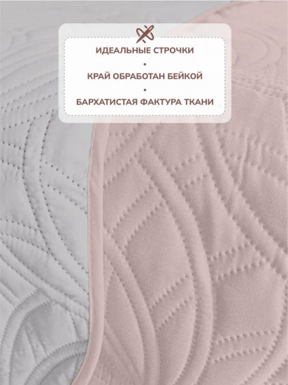 Покрывало 