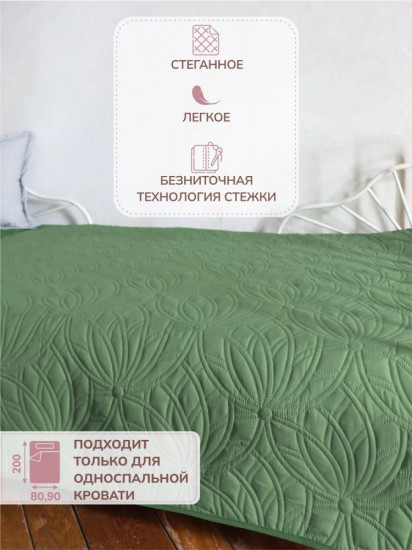 Покрывало 