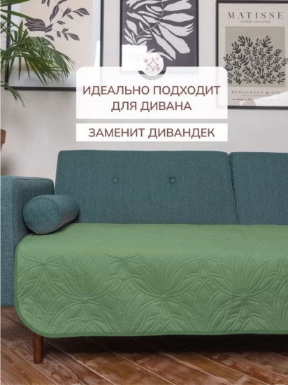 Покрывало 