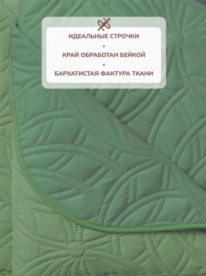 Покрывало 