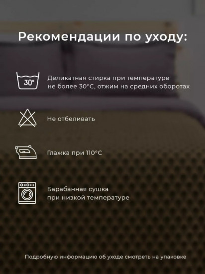 Покрывало 