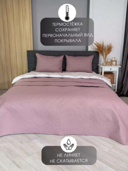 Покрывало 