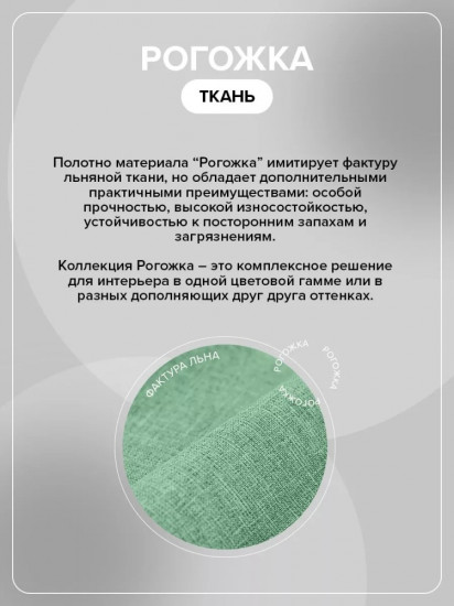 Покрывало 