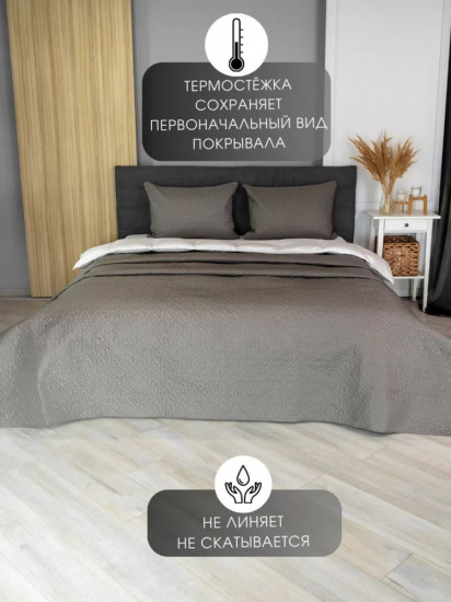 Покрывало 