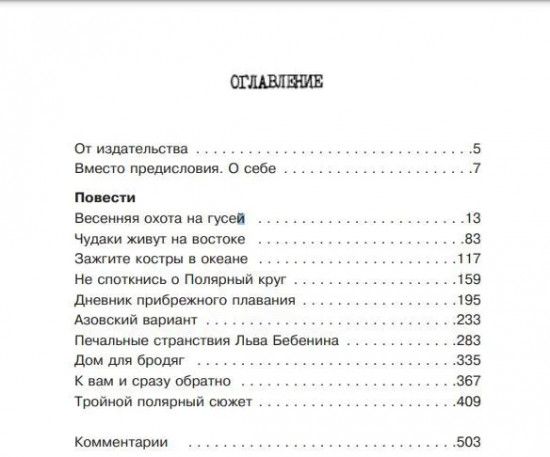 Собрание сочинений. Комплект из 3 книг