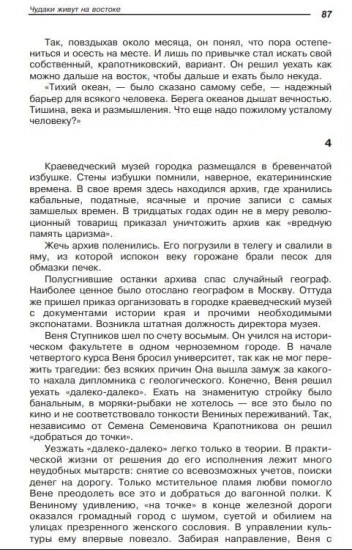 Собрание сочинений. Комплект из 3 книг
