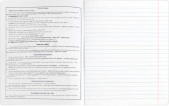 Тетрадь предметная «Русский язык» - Фото 3