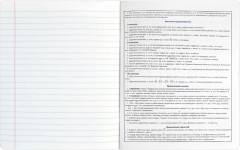 Тетрадь предметная «Русский язык» - Фото 5